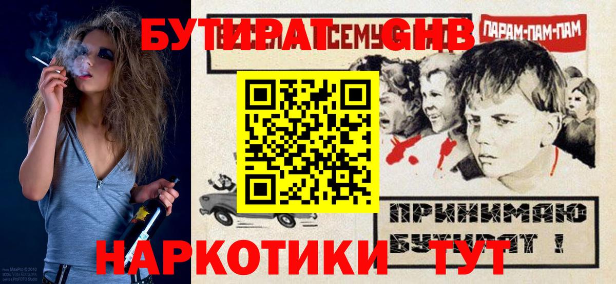Бахчисарай  Бутират  Вход с VPN  БУТИРАТ вода 