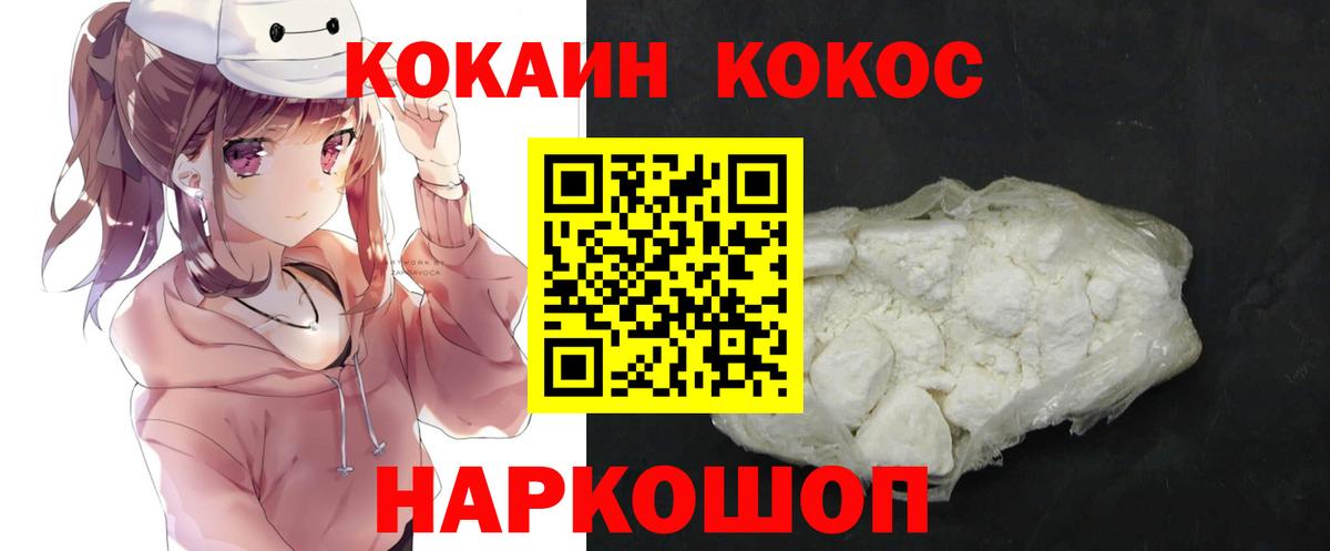 Бахчисарай  Cocaine Fish Scale  Cocaine  Cocaine Колумбийский  Вход с VPN 