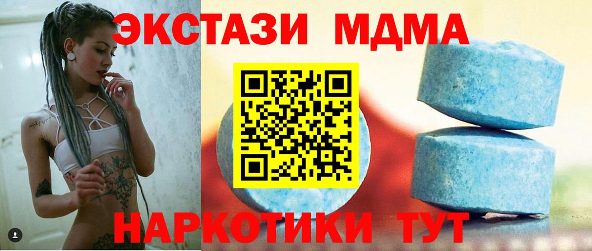 Экстази 250 мг Бахчисарай