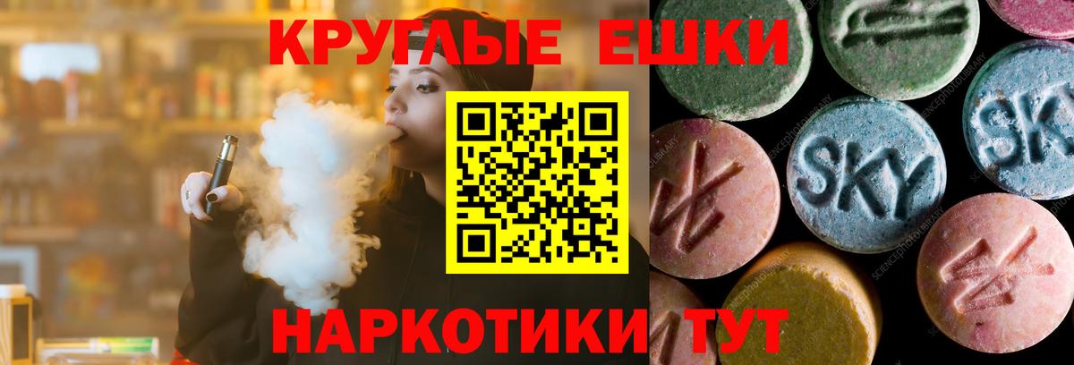 ЭКСТАЗИ TESLA  Экстази таблы  продажа наркотиков  ЭКСТАЗИ  Вход с VPN  Бахчисарай 