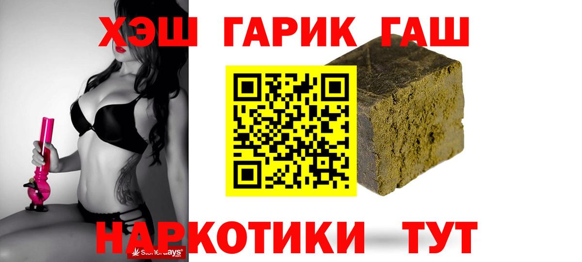 Гашиш VHQ  ГАШИШ ice o lator  Вход с VPN  Бахчисарай 