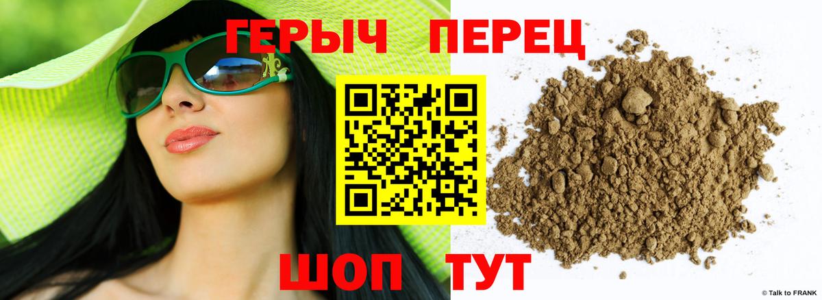 ГЕРОИН  Вход с VPN  Бахчисарай  Героин гречка 