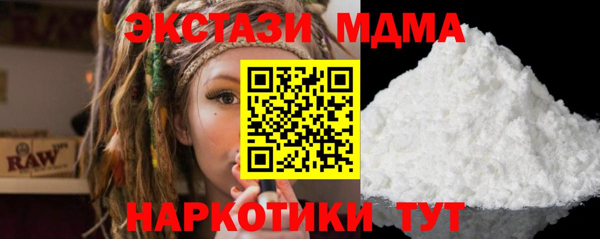 Бахчисарай  MDMA молли  MDMA  Вход с VPN 