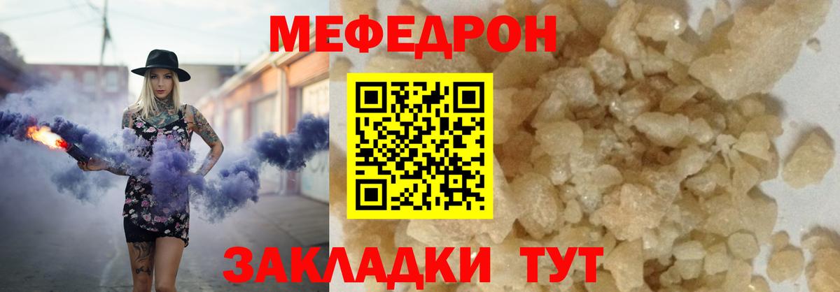 Меф кристаллы  Вход с VPN  Меф  Бахчисарай 