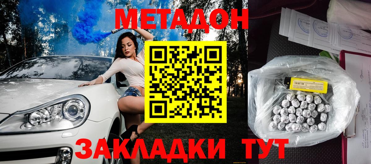 блэк спрут ссылка  Вход с VPN  МЕТАДОН methadone  Бахчисарай  МЕТАДОН кристалл 