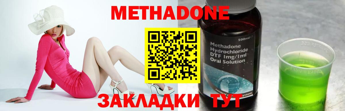 МЕТАДОН белоснежный Бахчисарай