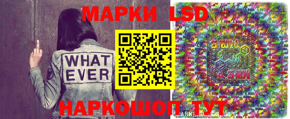 Марки NBOMe 1,5мг  Марки NBOMe  Вход с VPN  Бахчисарай  Марки NBOMe 1,5мг 