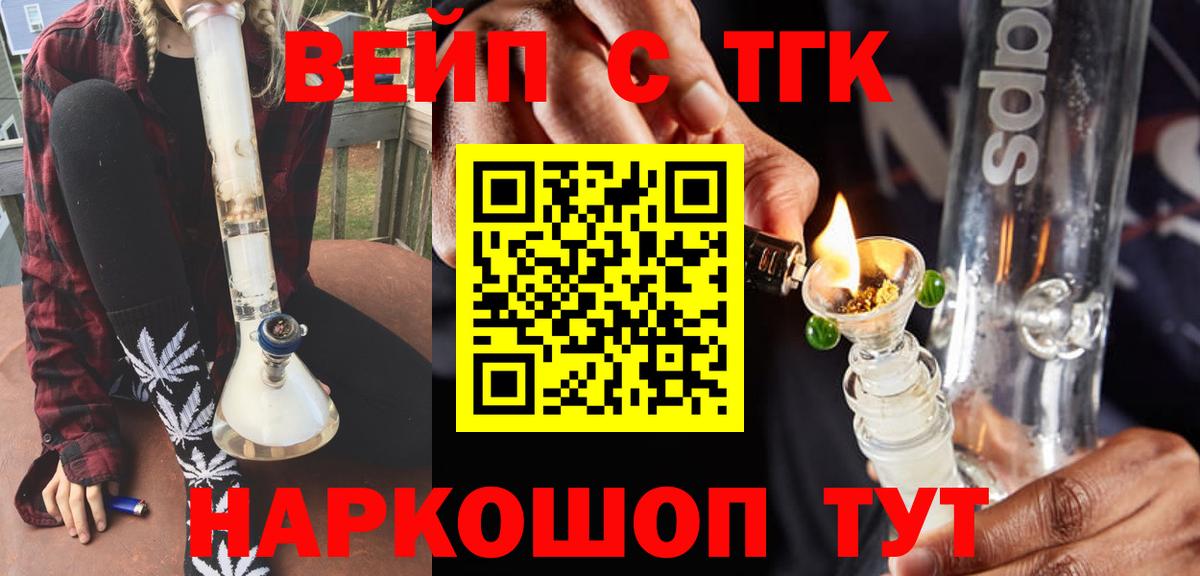 Дистиллят ТГК THC oil Бахчисарай