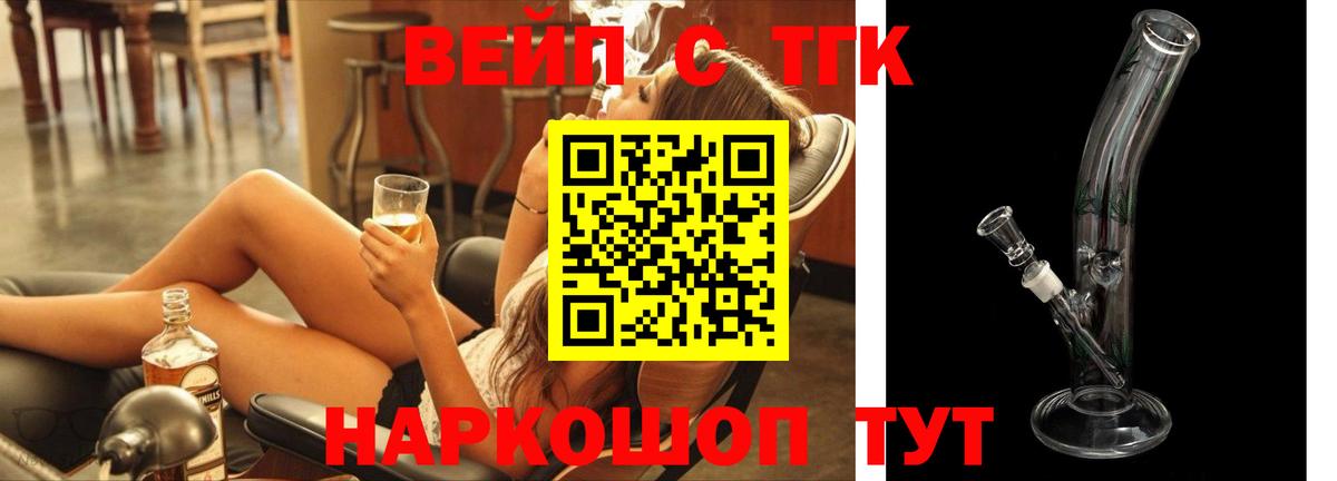 ТГК гашишное масло  Вход с VPN  Бахчисарай 